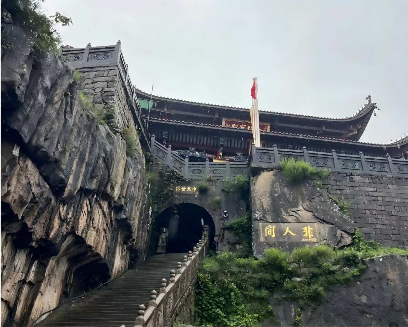 Área escénica de Tiantai