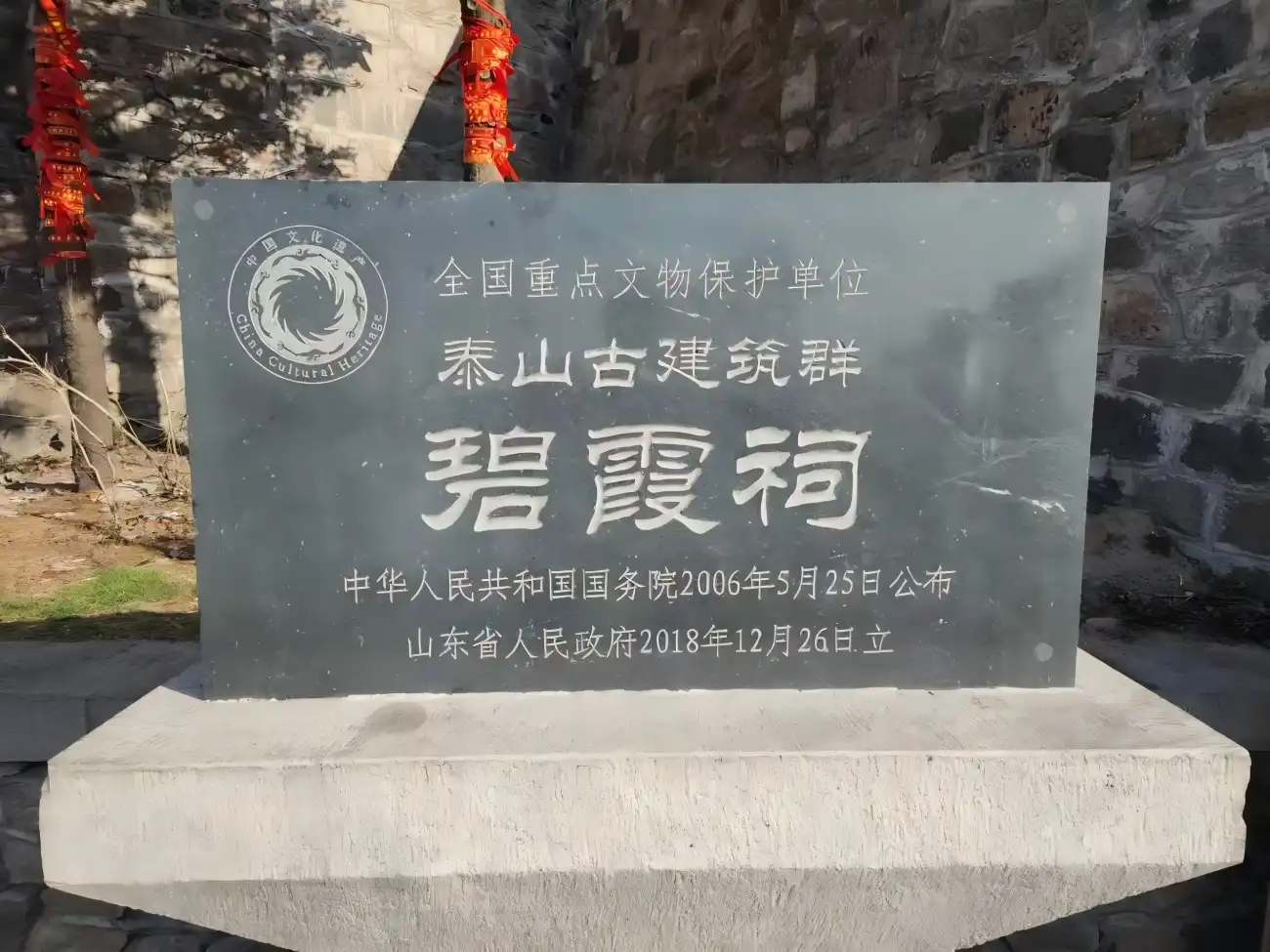 Mount Tai