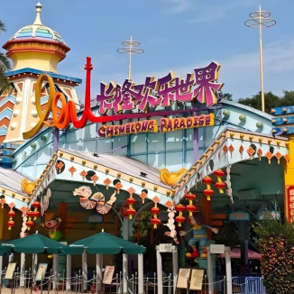 Chimelong Tourist Resort Guangzhou