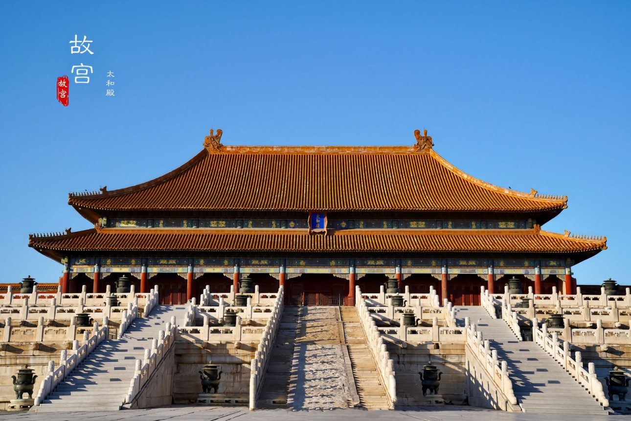 Forbidden City