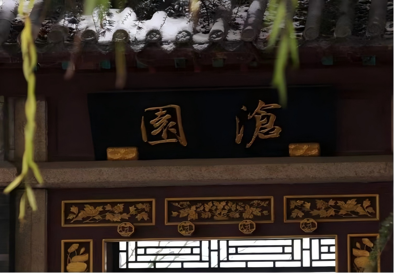 ¿Puede G miembro jardín