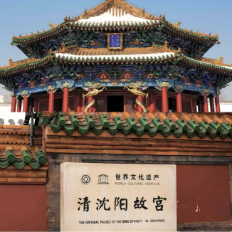 Shenyang Palace Museum