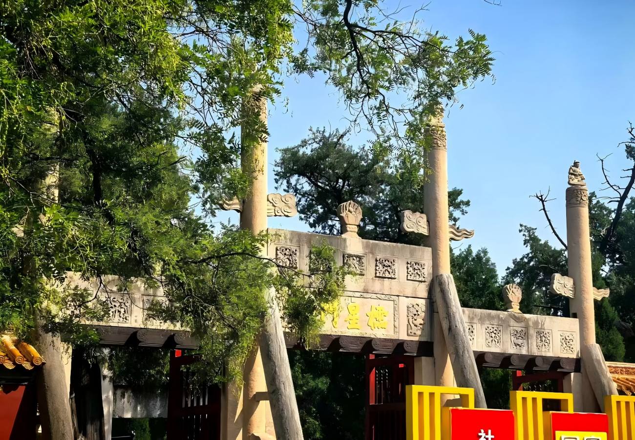 Three Confucian Sites