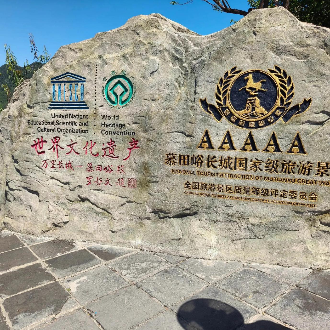 Mutianyu Great Wall Tour