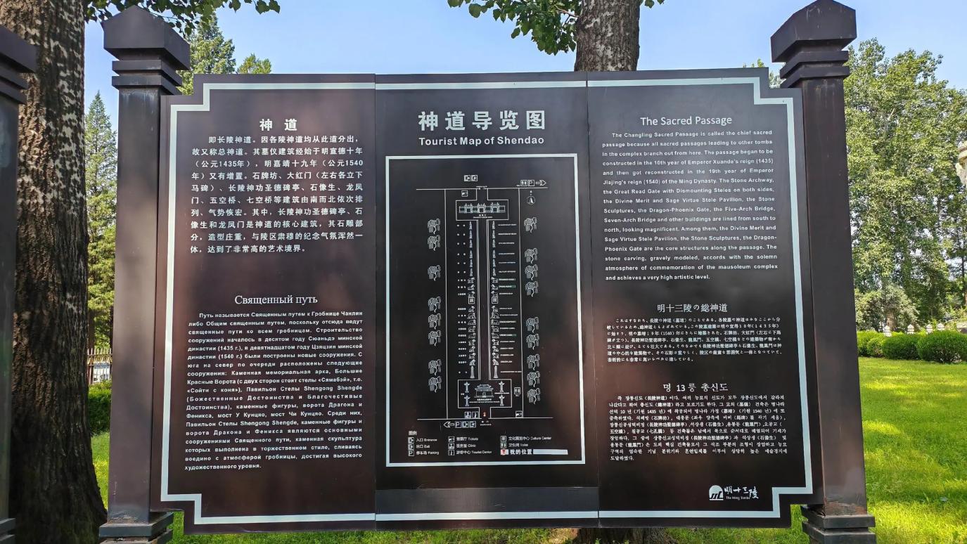 Tumbas de la dinastía Ming