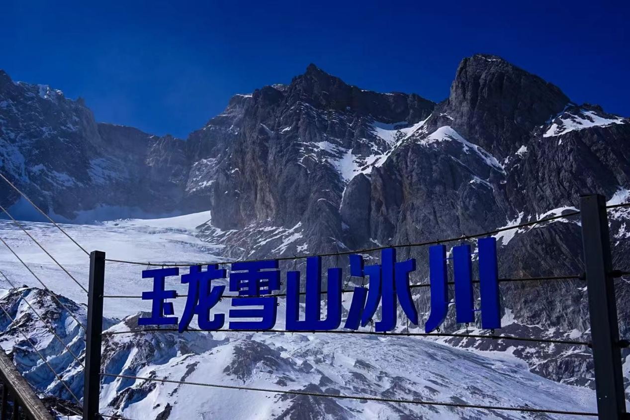 Jade Dragon Snow Mountain