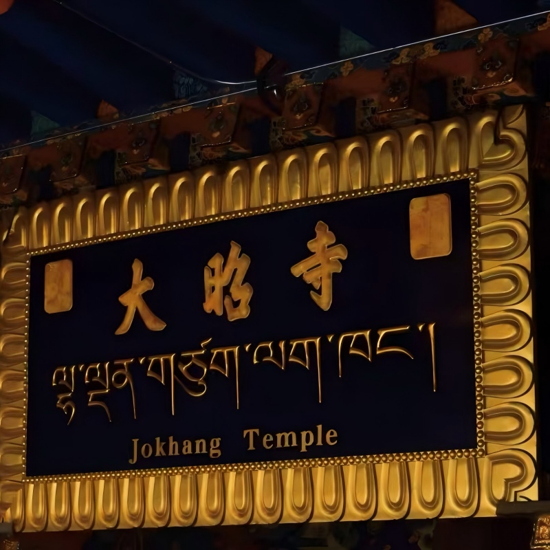 جولة جوخانغ التقنية