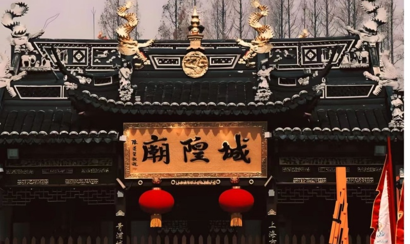 Templo del Dios de Shanghai