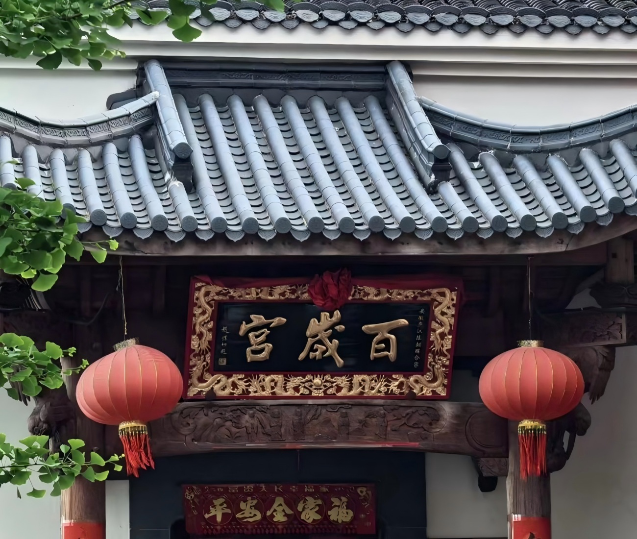 Baisui Gong en China