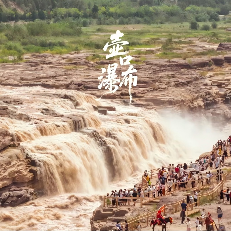 Hukou Waterfall of the Yellow River