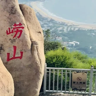 Laoshan China