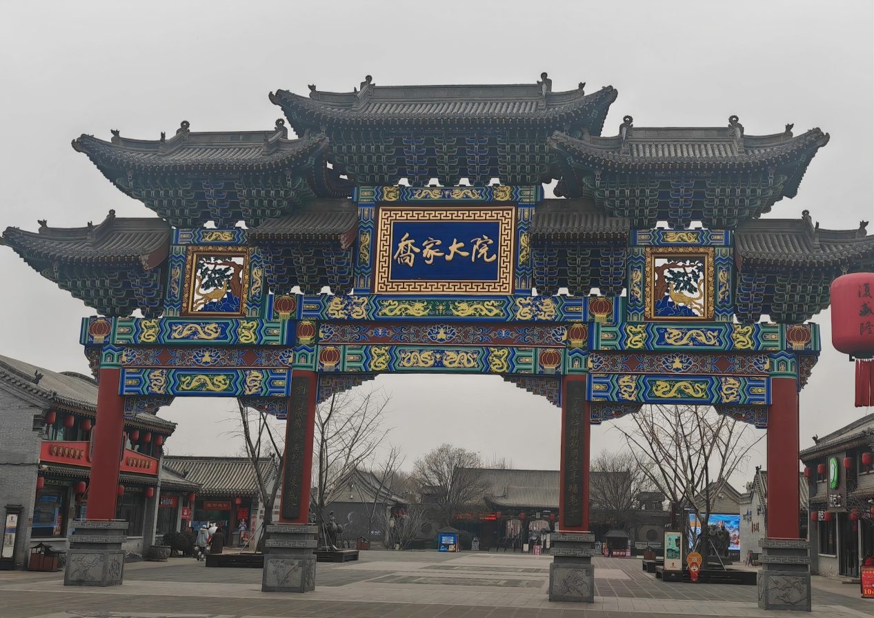 Туризм в Шаньси