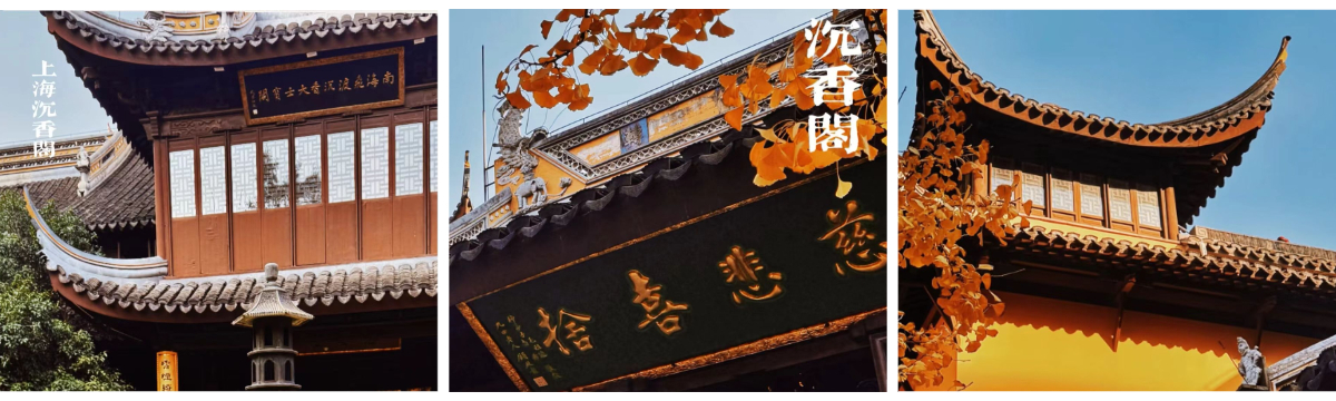 Templo del Dios de Shanghai