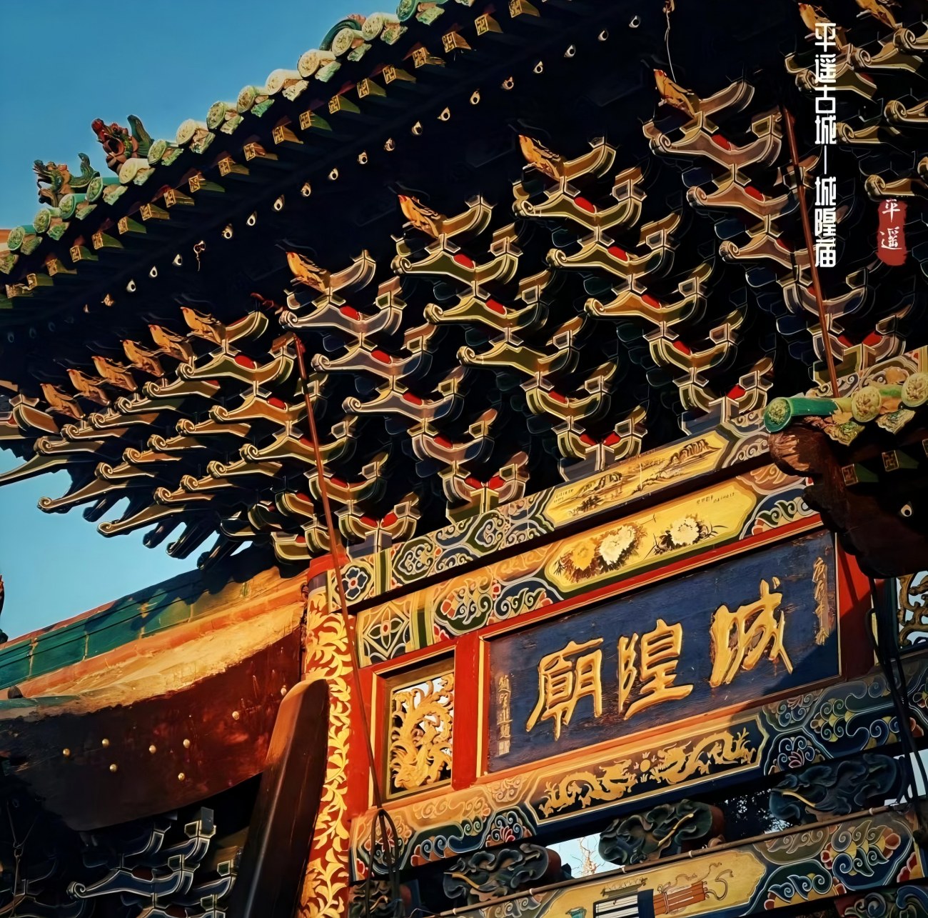 The City God Temple (Chenghuang Miao)