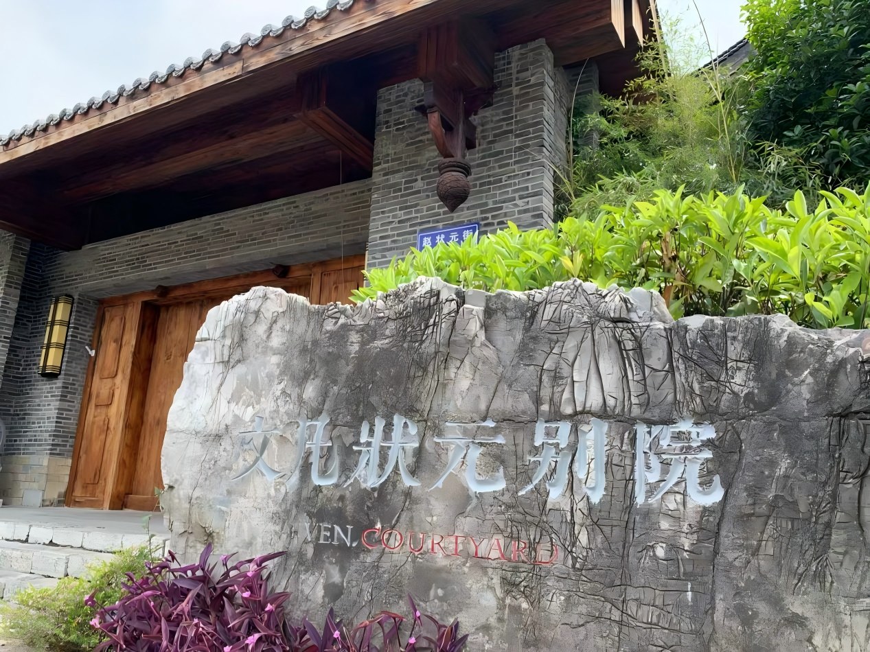 Ciudad antigua de Qingyan