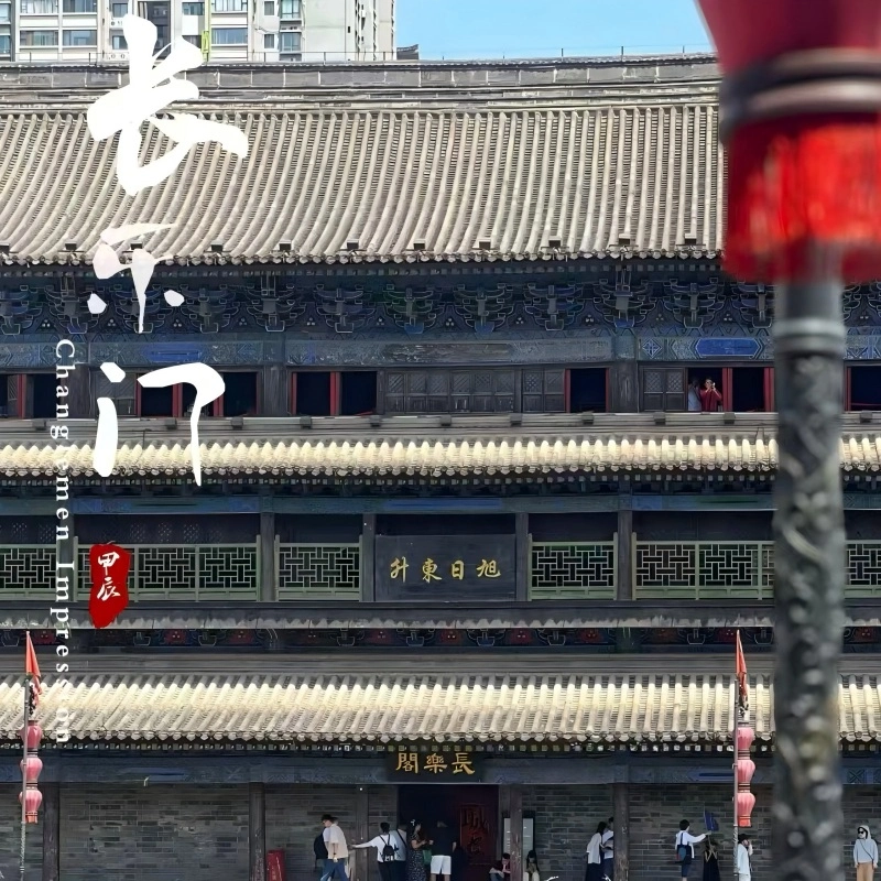 Xi'an City Wall