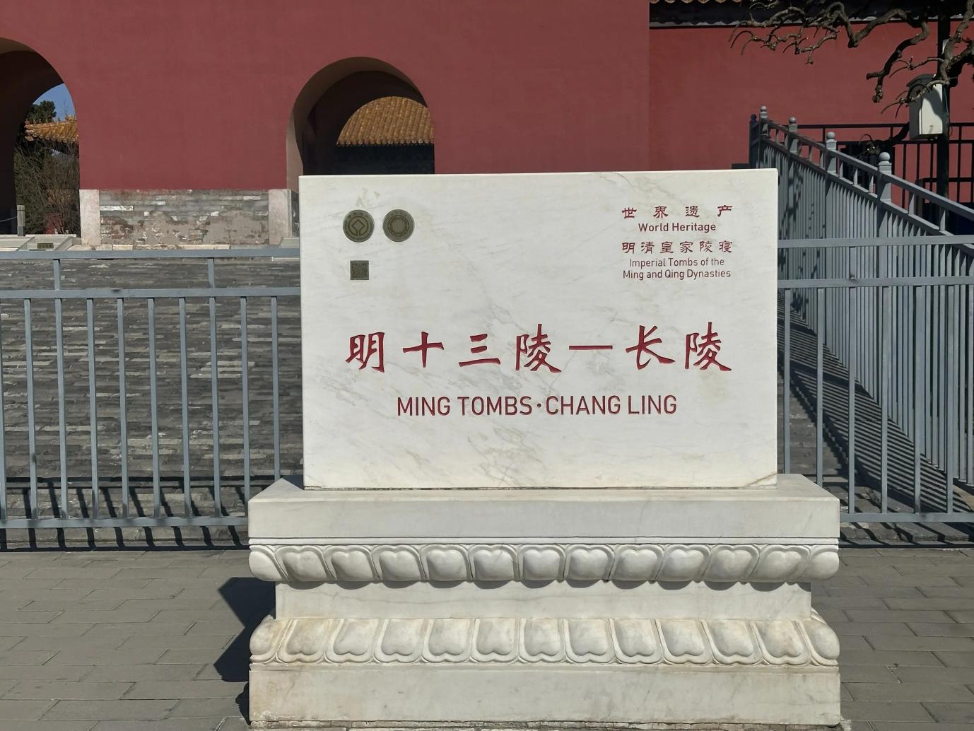 Tumbas de la dinastía Ming