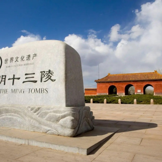 Гробницы династии Мин