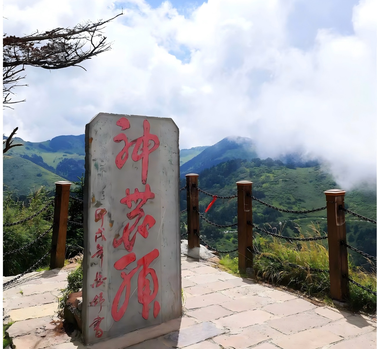 Área escénica de Shennongding