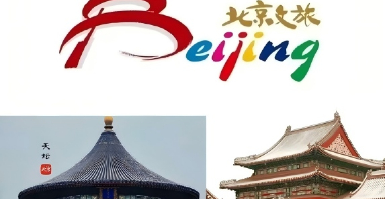 Voyage en Chine 2026