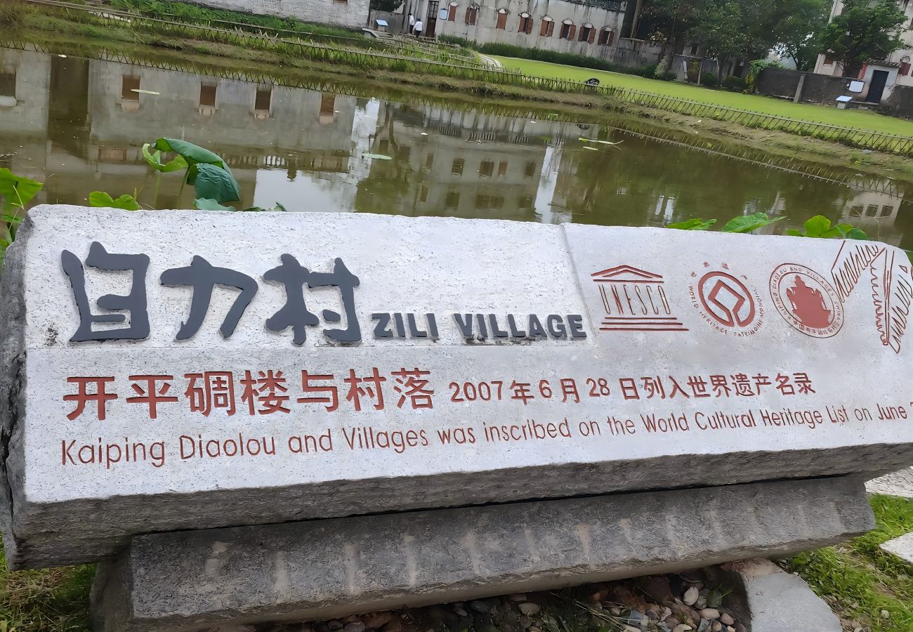 Дяолоу и деревни Кайпин