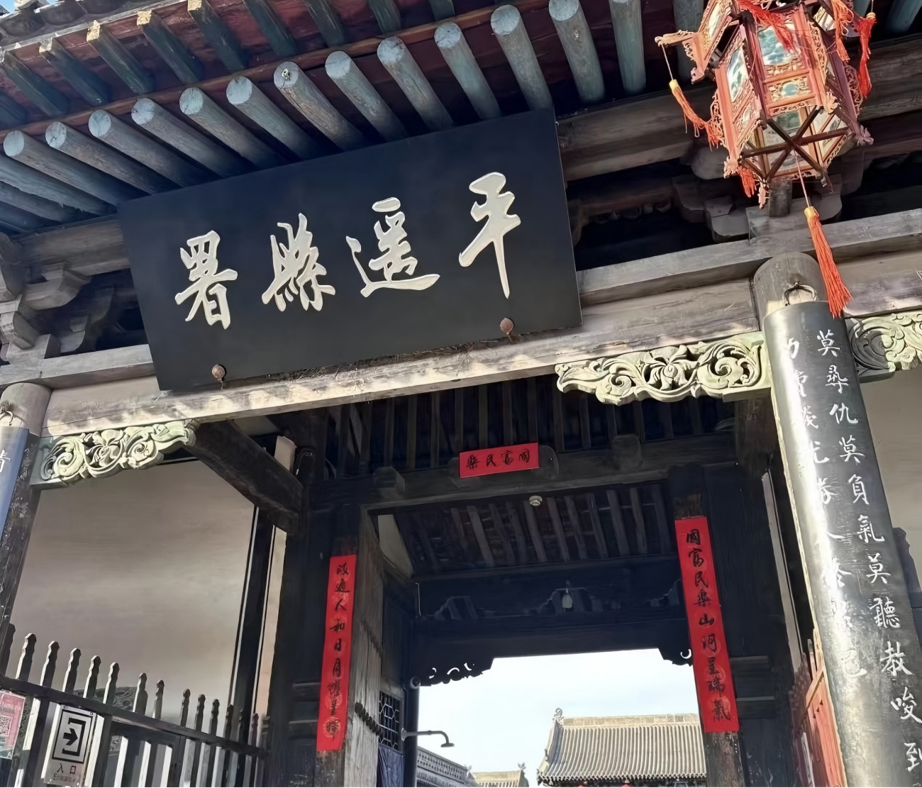 The Ancient County Government in China