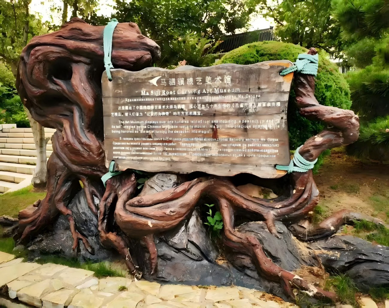 Root Carving Museum in China