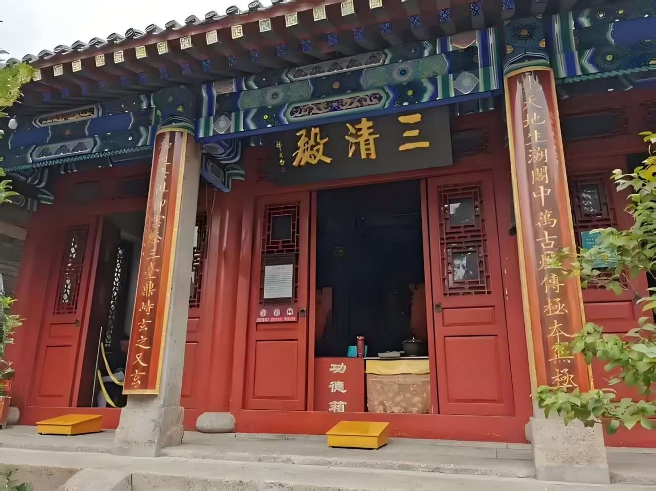 Por favor ven a china