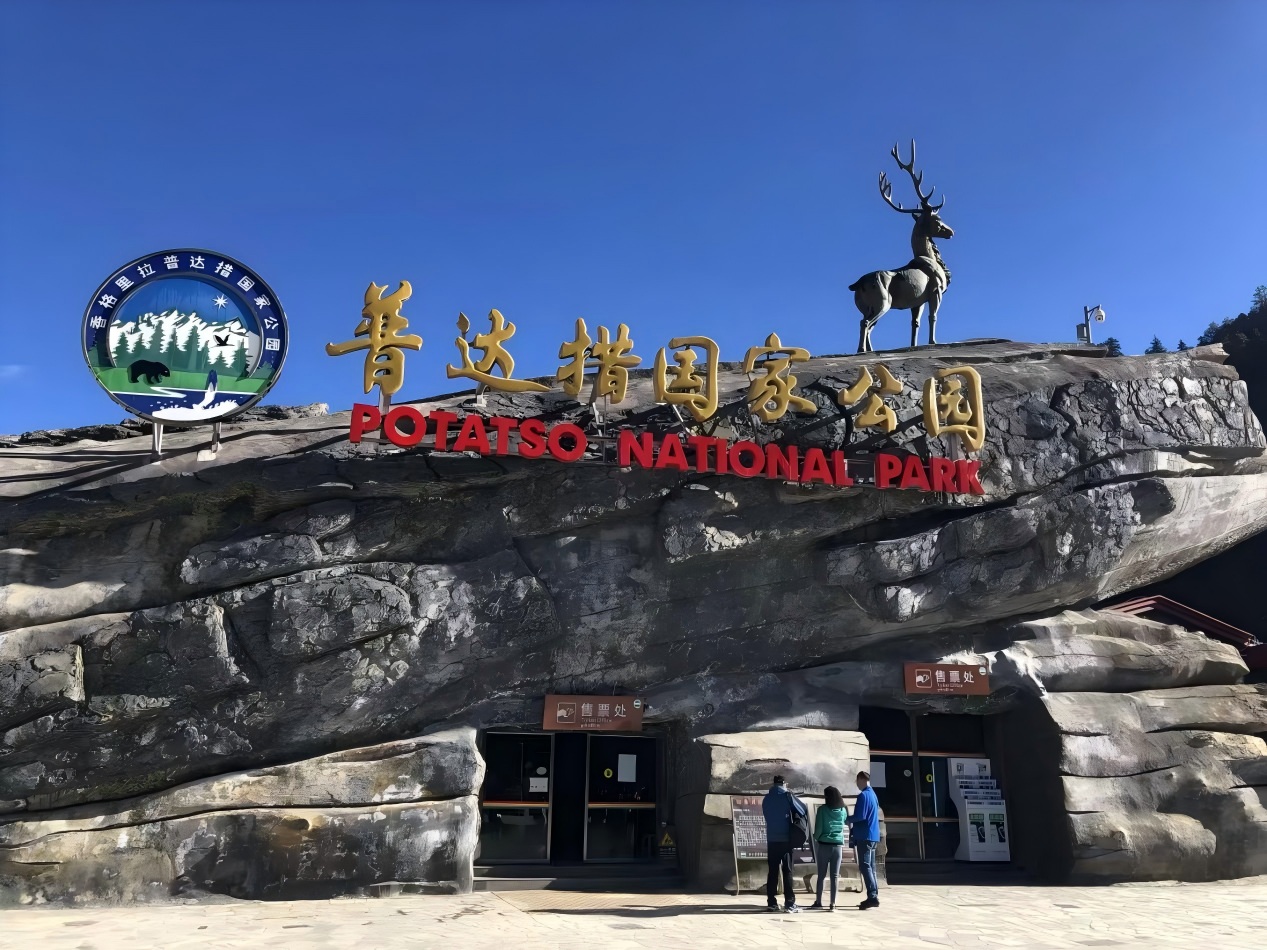 Parque Nacional Pudacuo en Shangri-La Yunnan