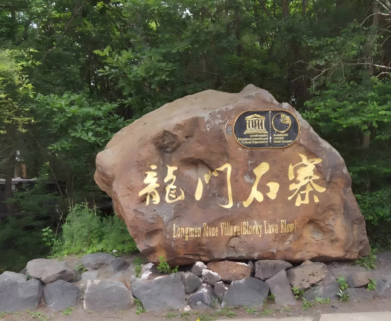 Longmen Stone Village