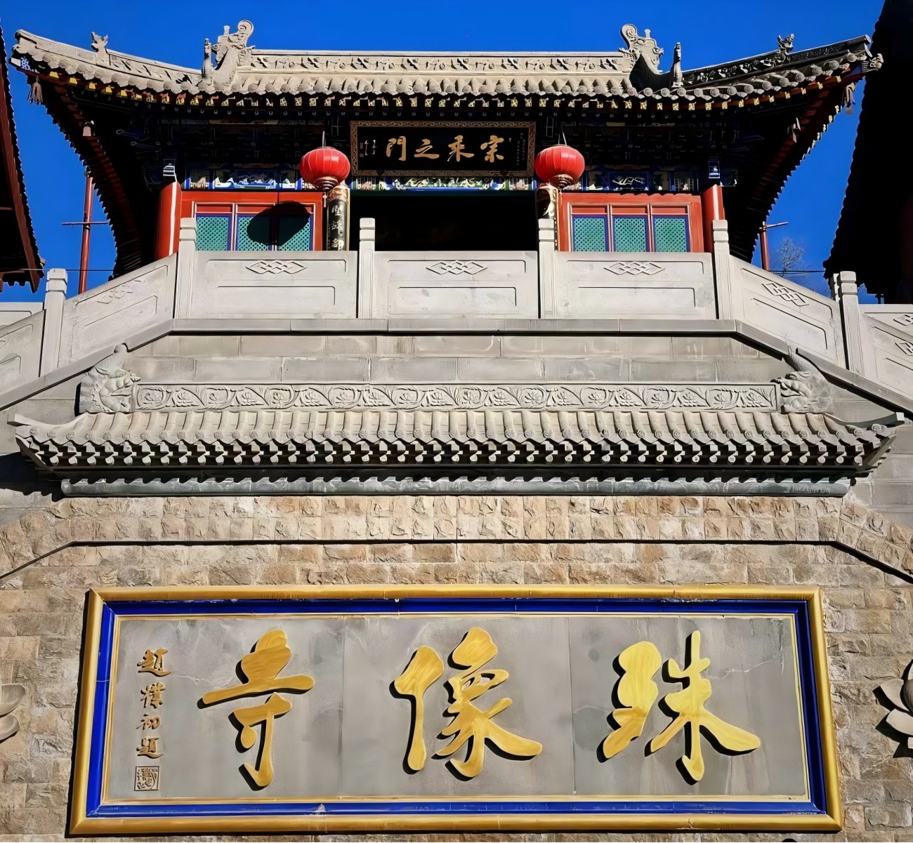 Templo mutuo S en China