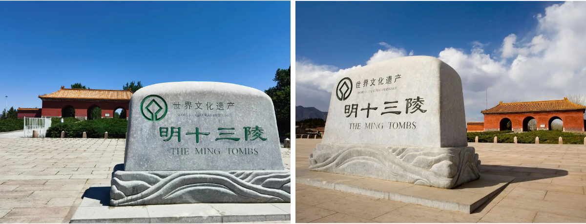 Tumbas de la dinastía Ming