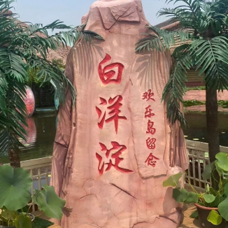 Baiyangdian Travel Guide