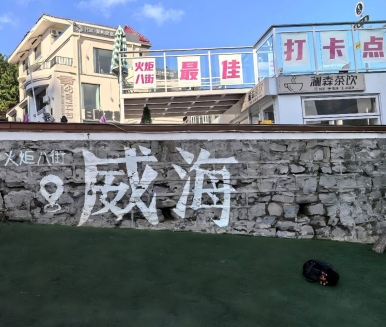 Weihai private tour